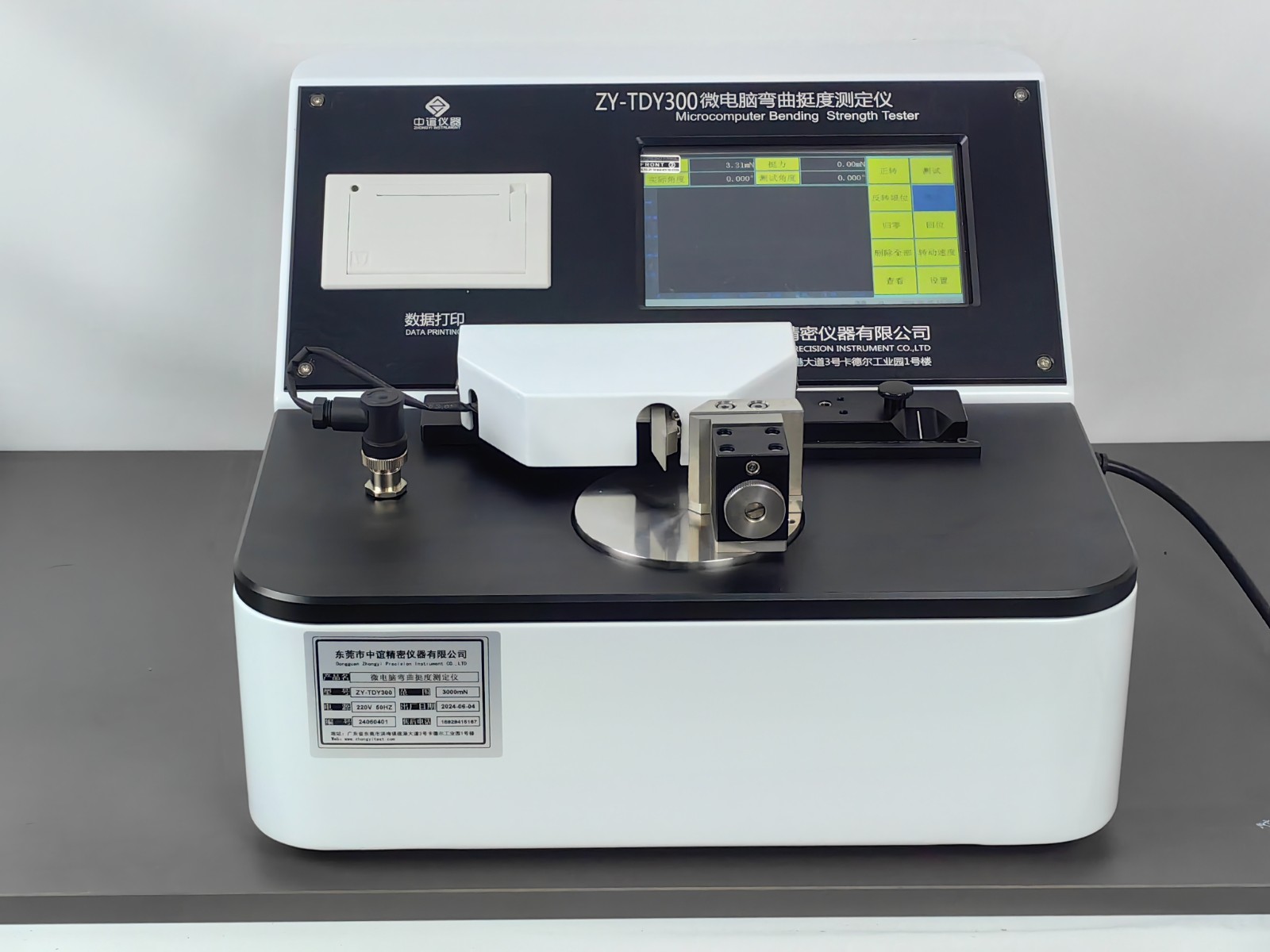 彎曲挺度測定儀